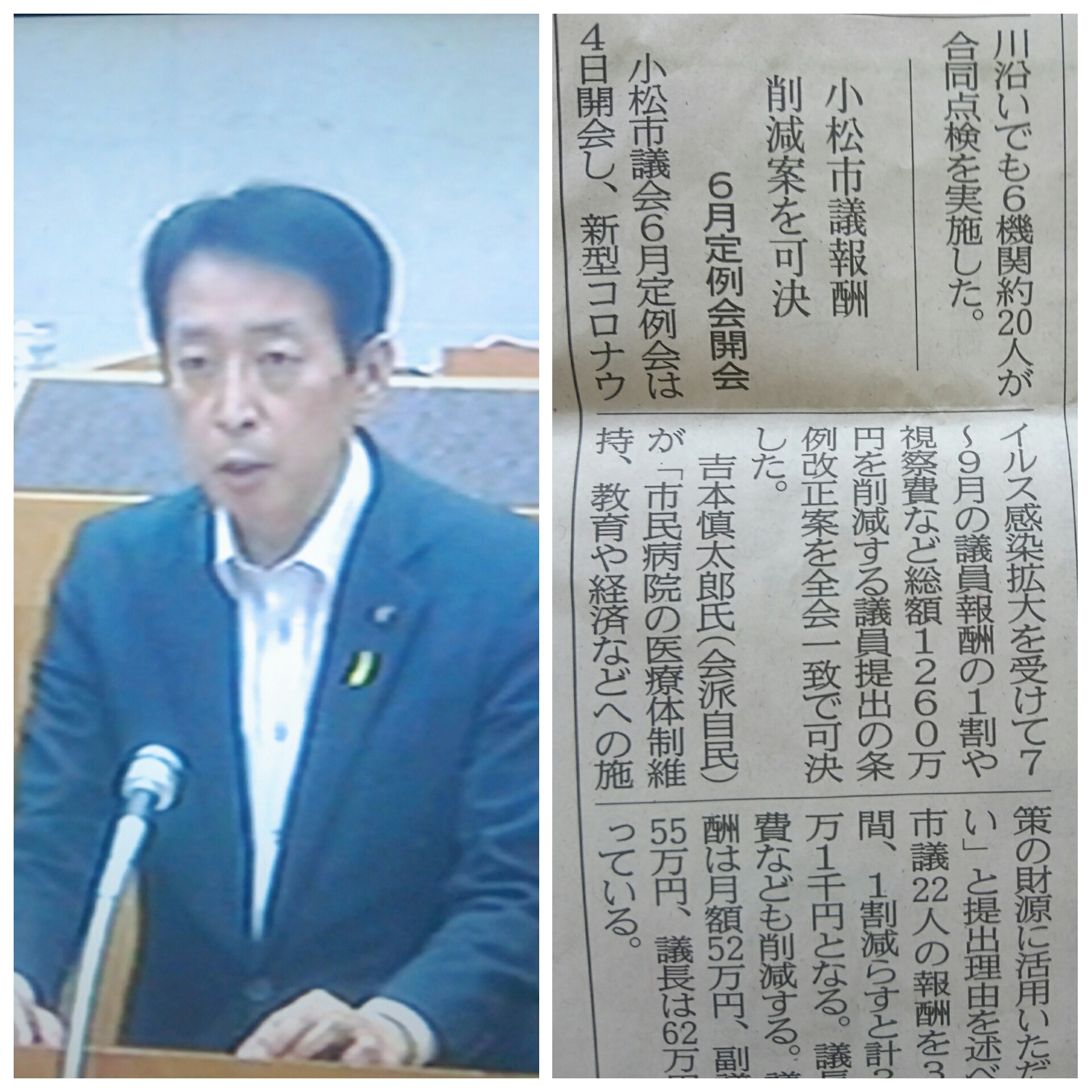 小松市議会議員・吉本慎太郎のHP~Let's go! 慎太郎 web