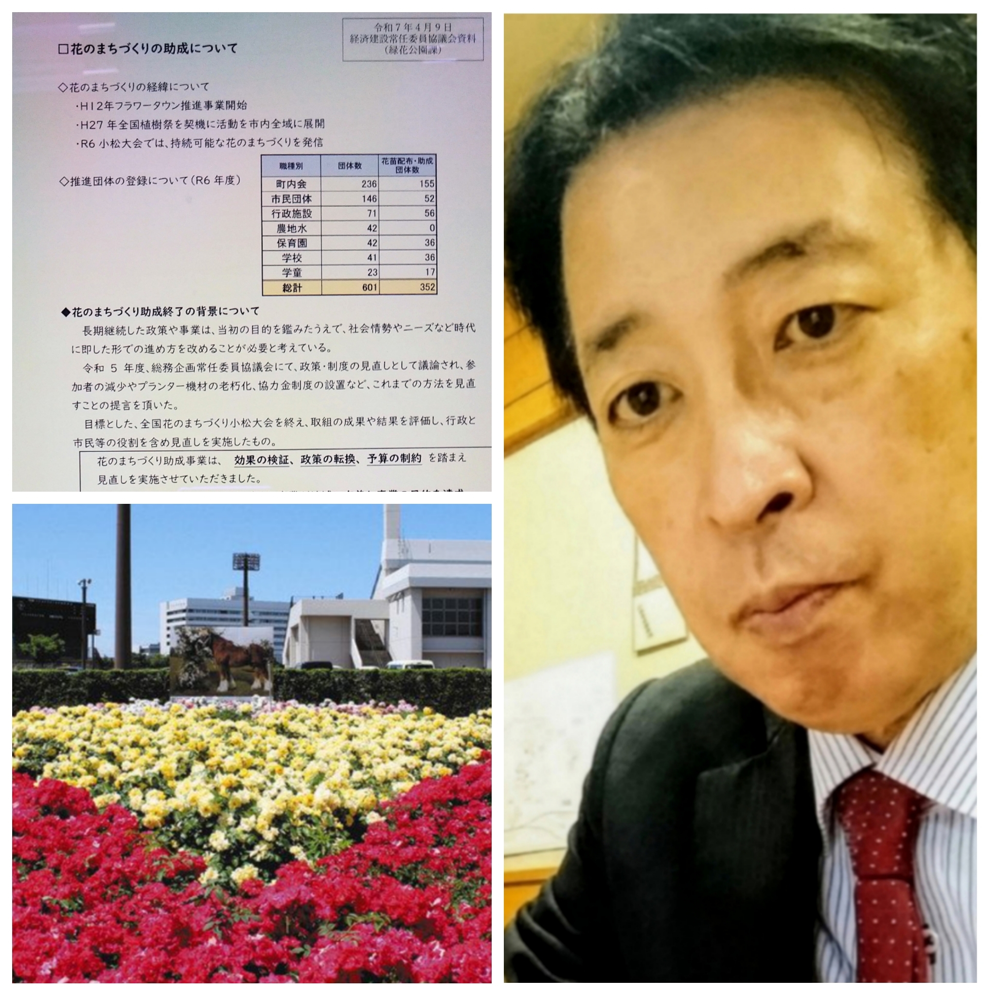 PhotoGrid_Plus_1744183720148