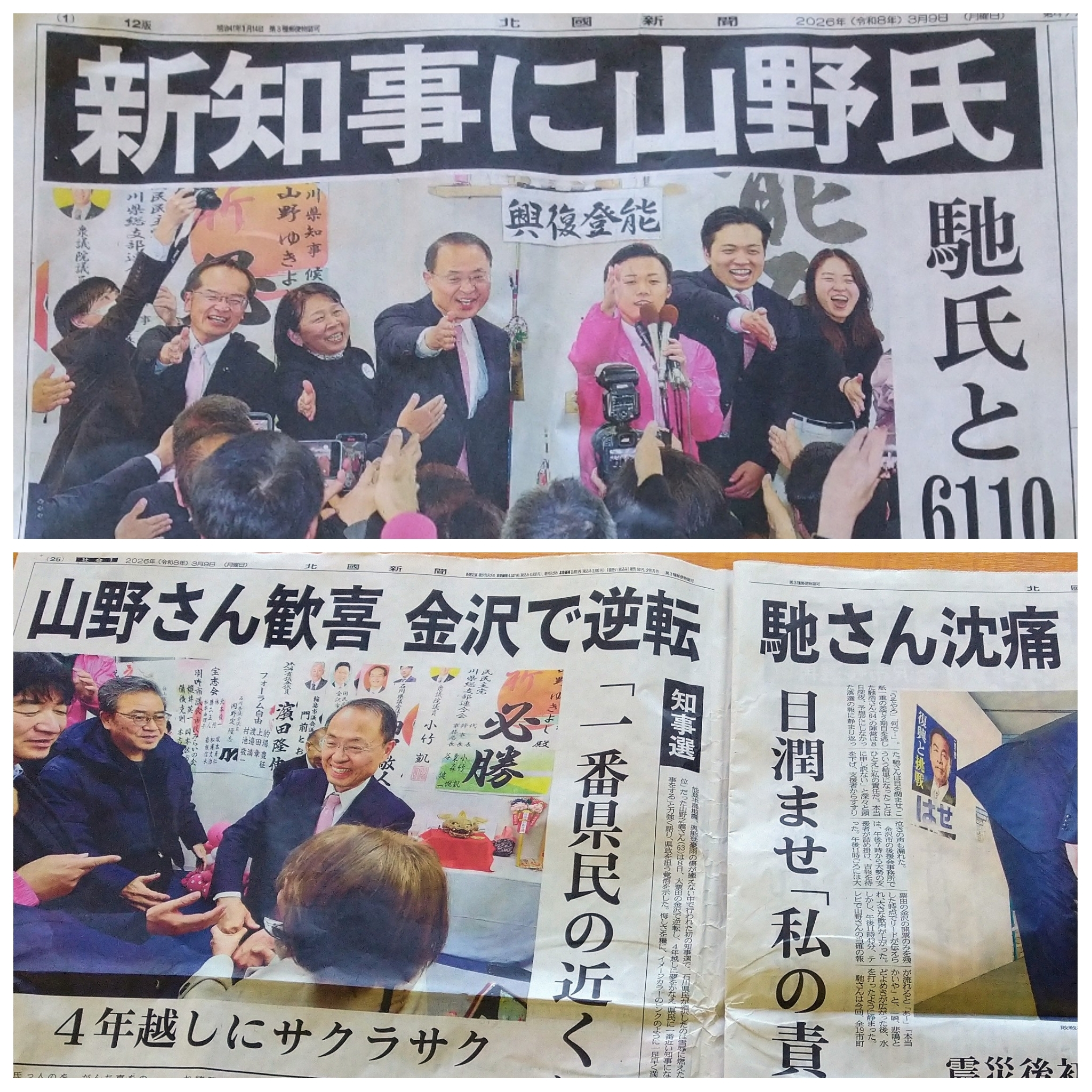 PhotoGrid_Plus_1773015104056